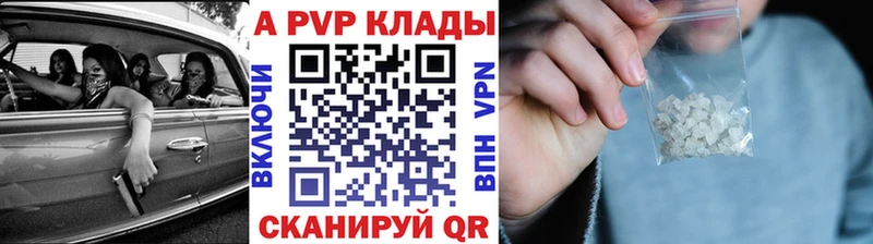 Альфа ПВП Соль  Купить закладки  Волжск 
