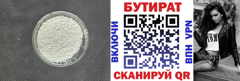 Бутират буратино Купить Волжск
