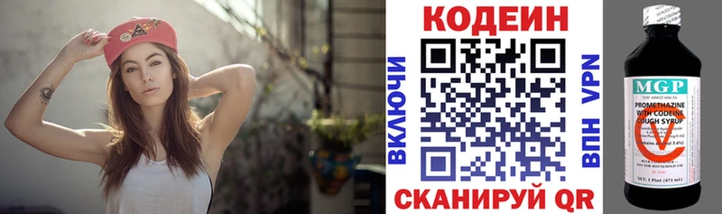 Кодеин Purple Drank  Купить закладки  Волжск 