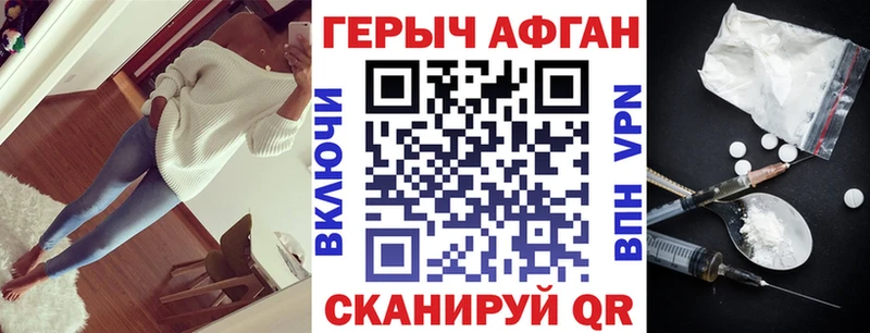 Купить где  Волжск  ГЕРОИН герыч 