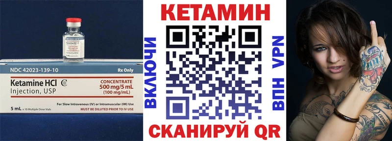КЕТАМИН ketamine  Купить закладки  Волжск 