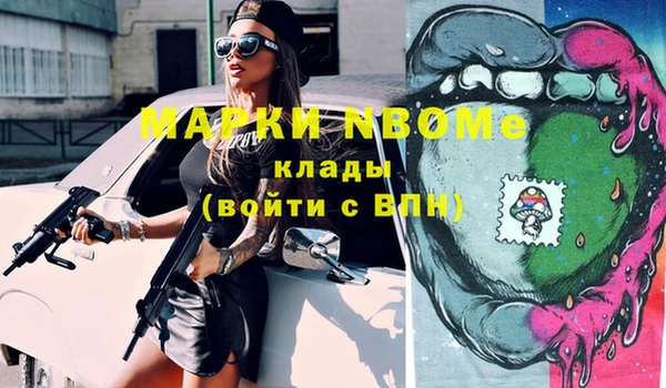 марки nbome Кинешма